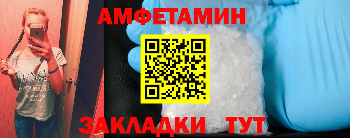 Амфетамин  Амфетамин VHQ  Вход с VPN  Амфетамин  Первоуральск 