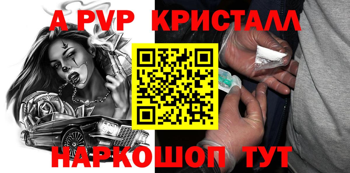 Alpha PVP  где купить   Первоуральск  Вход с VPN  Alpha PVP Crystall  А ПВП VHQ  APVP кристаллы 