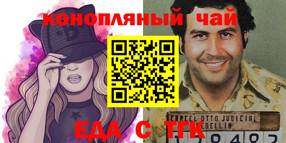 Cannafood марихуана  Вход с VPN  Первоуральск 