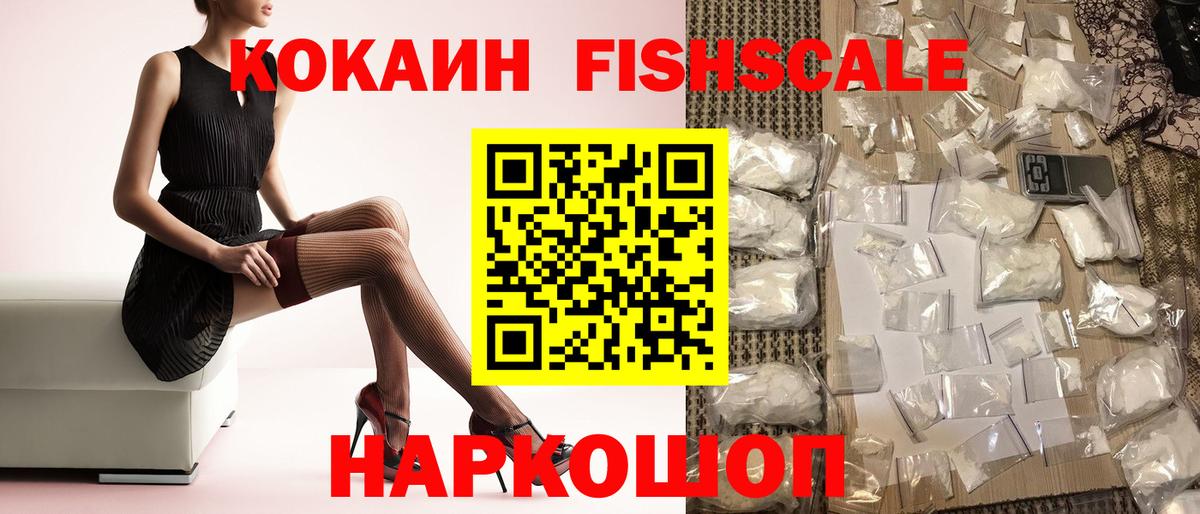 КОКАИН VHQ Первоуральск