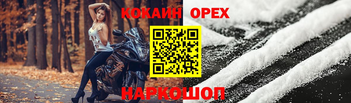 Cocaine Fish Scale  Вход с VPN  Первоуральск  COCAIN  Кокаин Боливия 