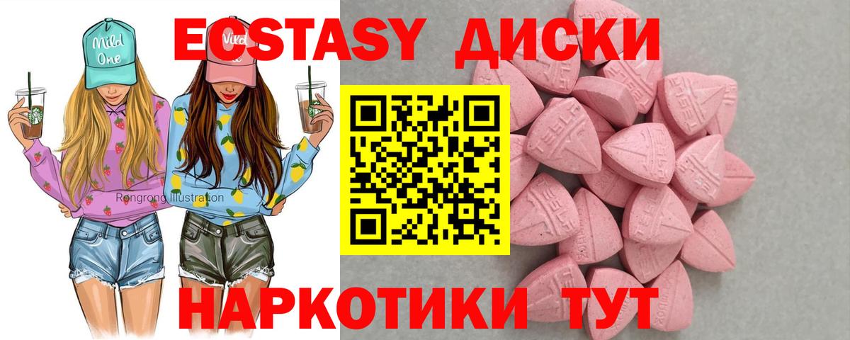 Первоуральск  Ecstasy круглые  Экстази  Ecstasy Philipp Plein  Вход с VPN 