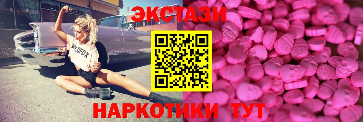 Ecstasy XTC Первоуральск