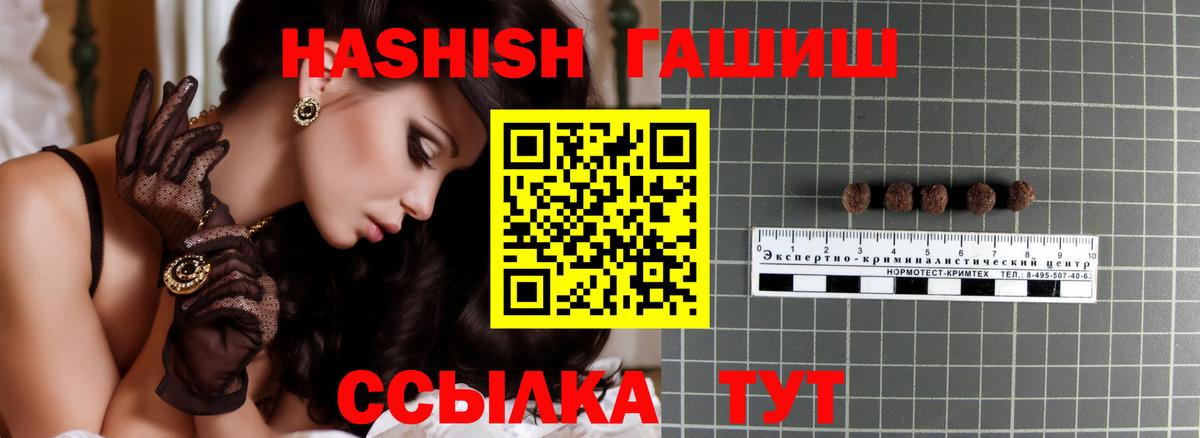 Гашиш  Вход с VPN  Первоуральск  ГАШИШ VHQ 