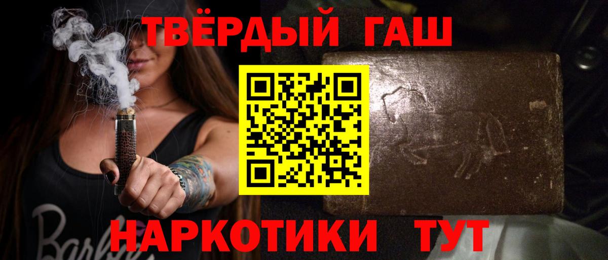 Гашиш хэш Первоуральск
