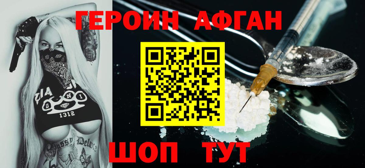 ГЕРОИН гречка Первоуральск