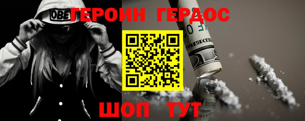 Героин афганец  ГЕРОИН  Первоуральск  Вход с VPN 