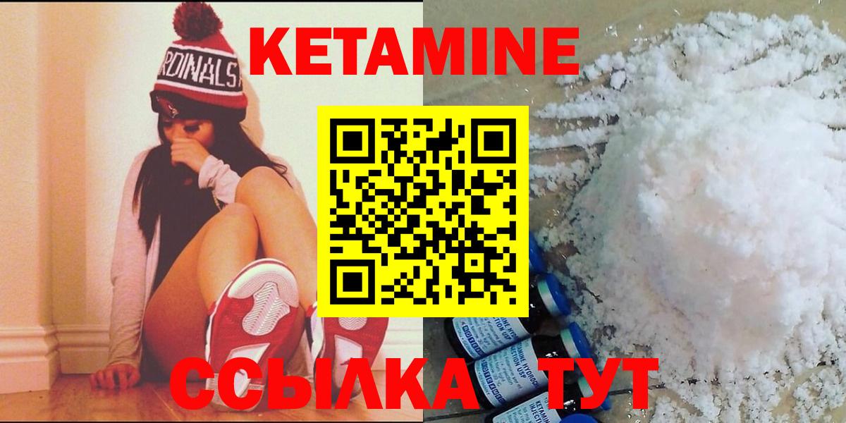 Первоуральск  Кетамин VHQ  Кетамин VHQ  Вход с VPN 