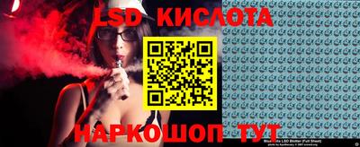 марки lsd Партизанск