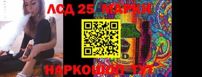 марки lsd Партизанск