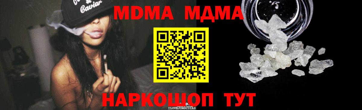 MDMA VHQ  МДМА crystal  Первоуральск  Вход с VPN 