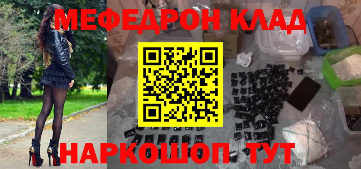 Мефедрон мука Первоуральск