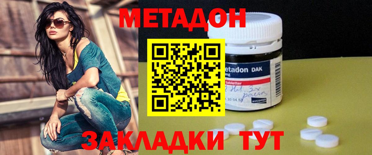 МЕТАДОН кристалл  Вход с VPN  Метадон кристалл    маркетплейс  Первоуральск 