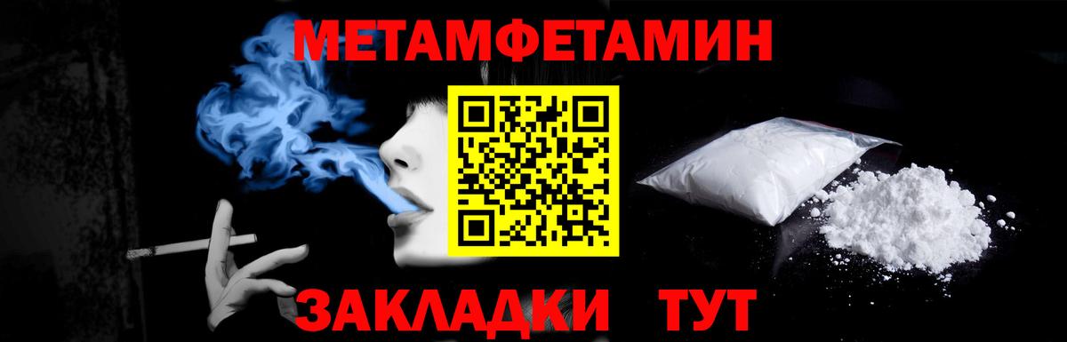 Метамфетамин витя Первоуральск