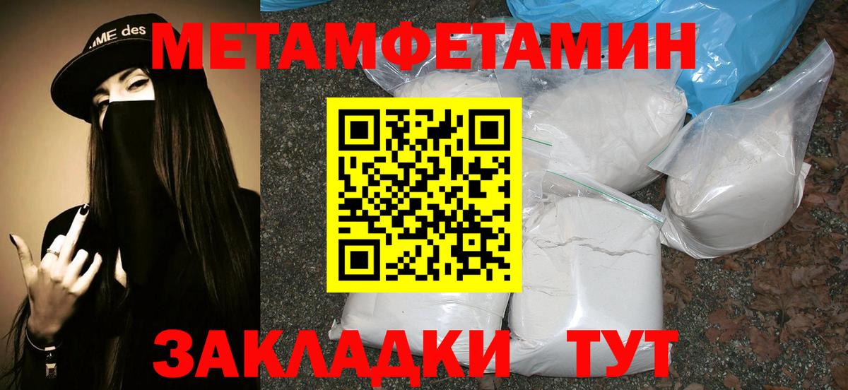 МЕТАМФЕТАМИН кристалл  Вход с VPN  МЕТАМФЕТАМИН кристалл  Первоуральск 